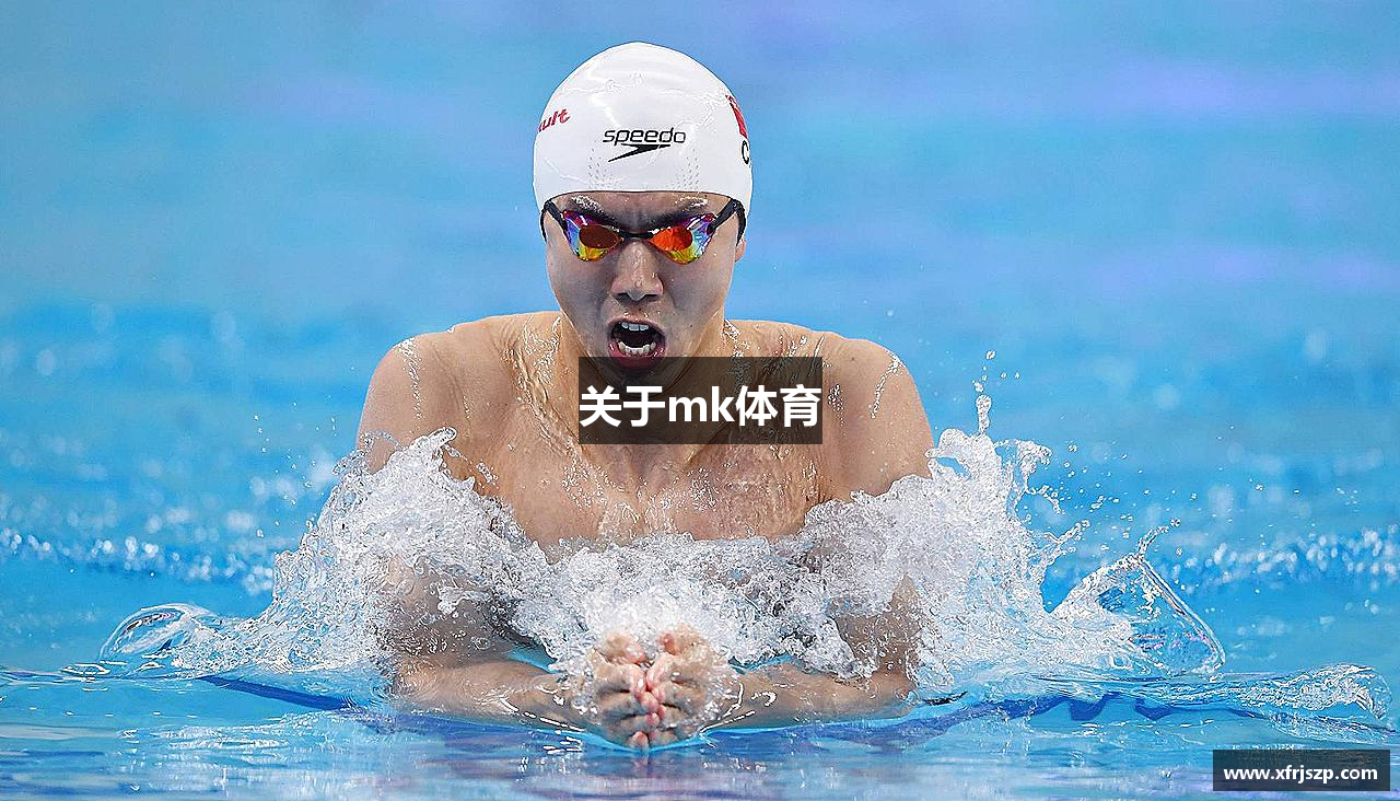 关于mk体育