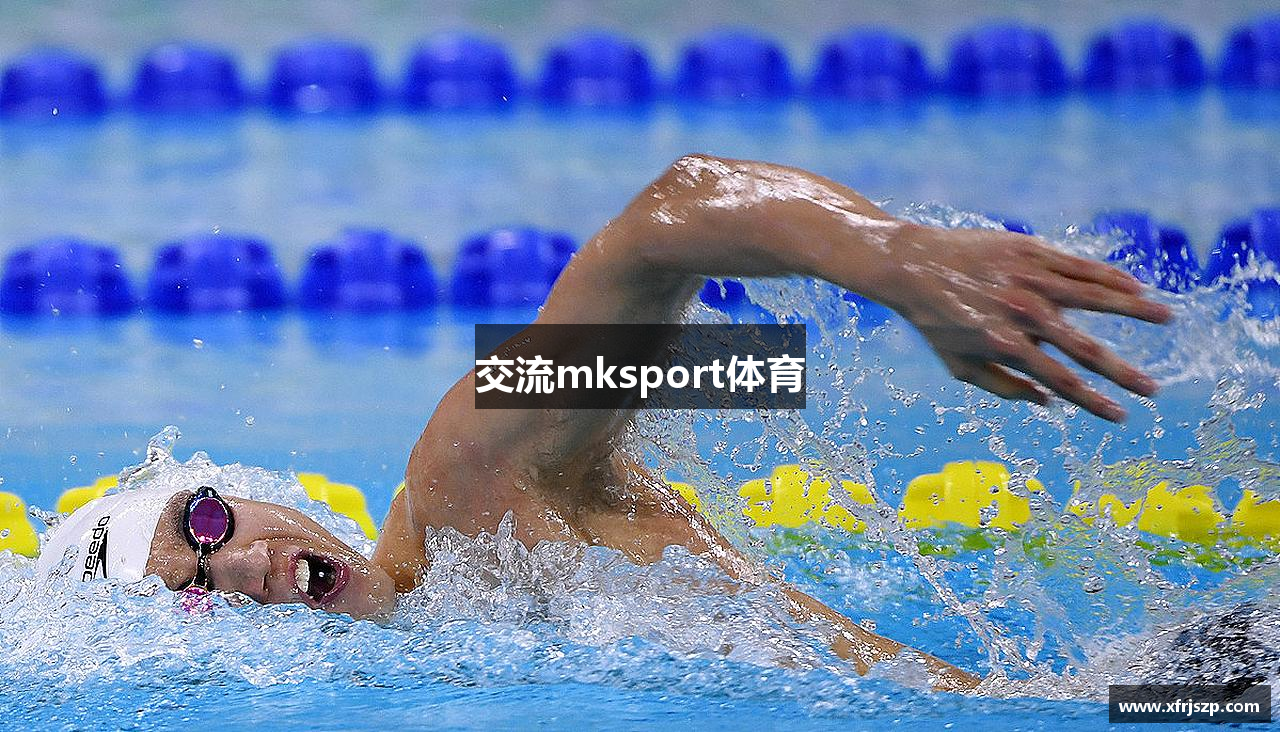 交流mksport体育